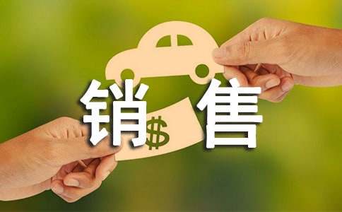 珠宝销售工作计划优秀