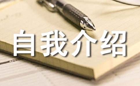 自我介绍的个性签名（精选300句）