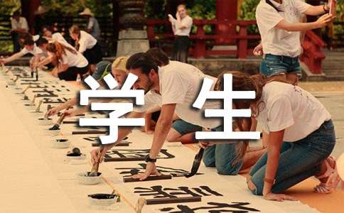 学生简短的自我介绍范文
