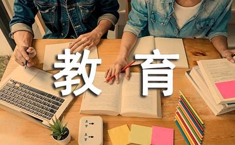 数学教育专业大学生职业生涯规划书范文