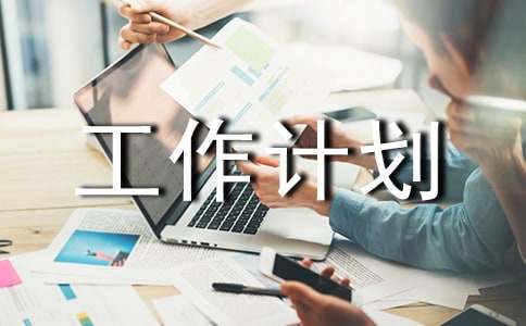 校本研修工作计划及总结优秀