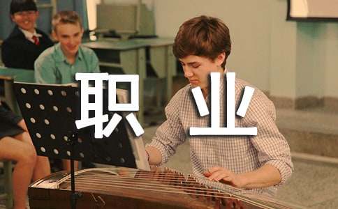 医学专业职业规划书（精选15篇）